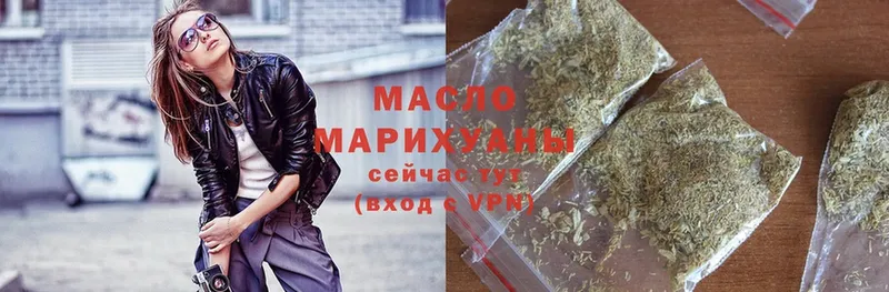 наркотики  Новотроицк  ТГК Wax 